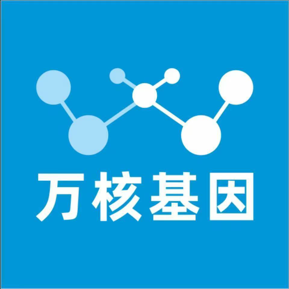 武汉汉南区万核医学基因检测咨询服务点